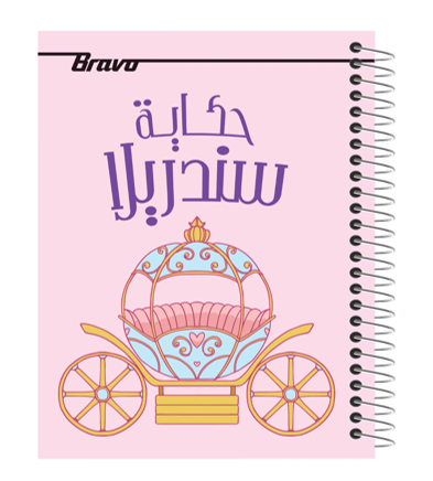 Bravo Notebook Hard Cover 145 Sheets Medium - 4 Subject Single Piece