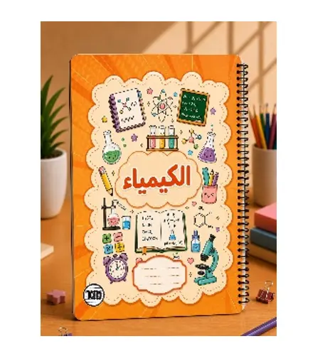 كشكول سلك A4 100 ورقة كيمياء