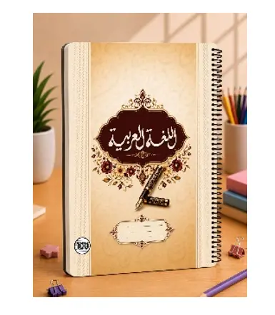 A4 Arabic Language Wirebound Notebook 100 Sheets