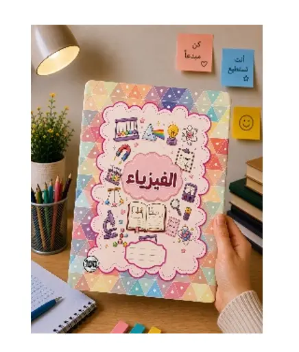 A4 Physics Italian Style Notebook 100 Sheets