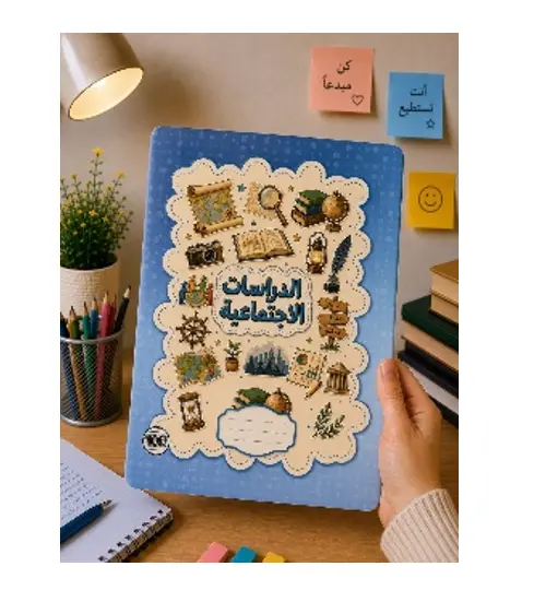 كشكول إيطالي A4 100 ورقة دراسات اجتماعية