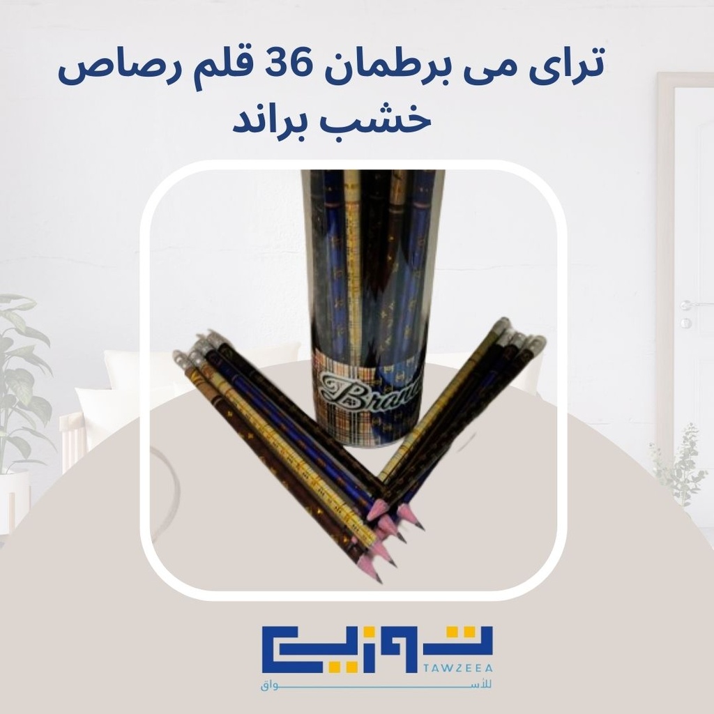 Try Me Jar 36 Pencil Wood Brand