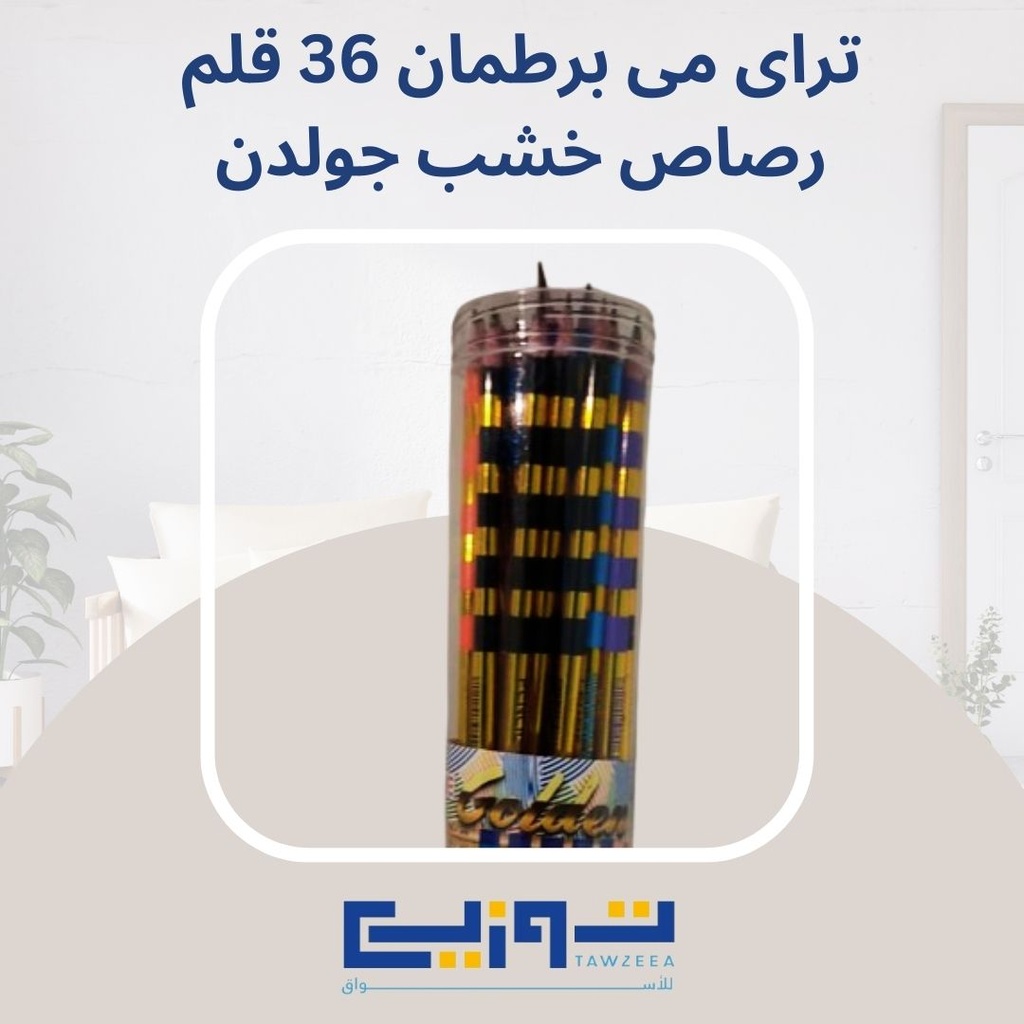 تراى مى برطمان 36 قلم رصاص خشب جولدن
