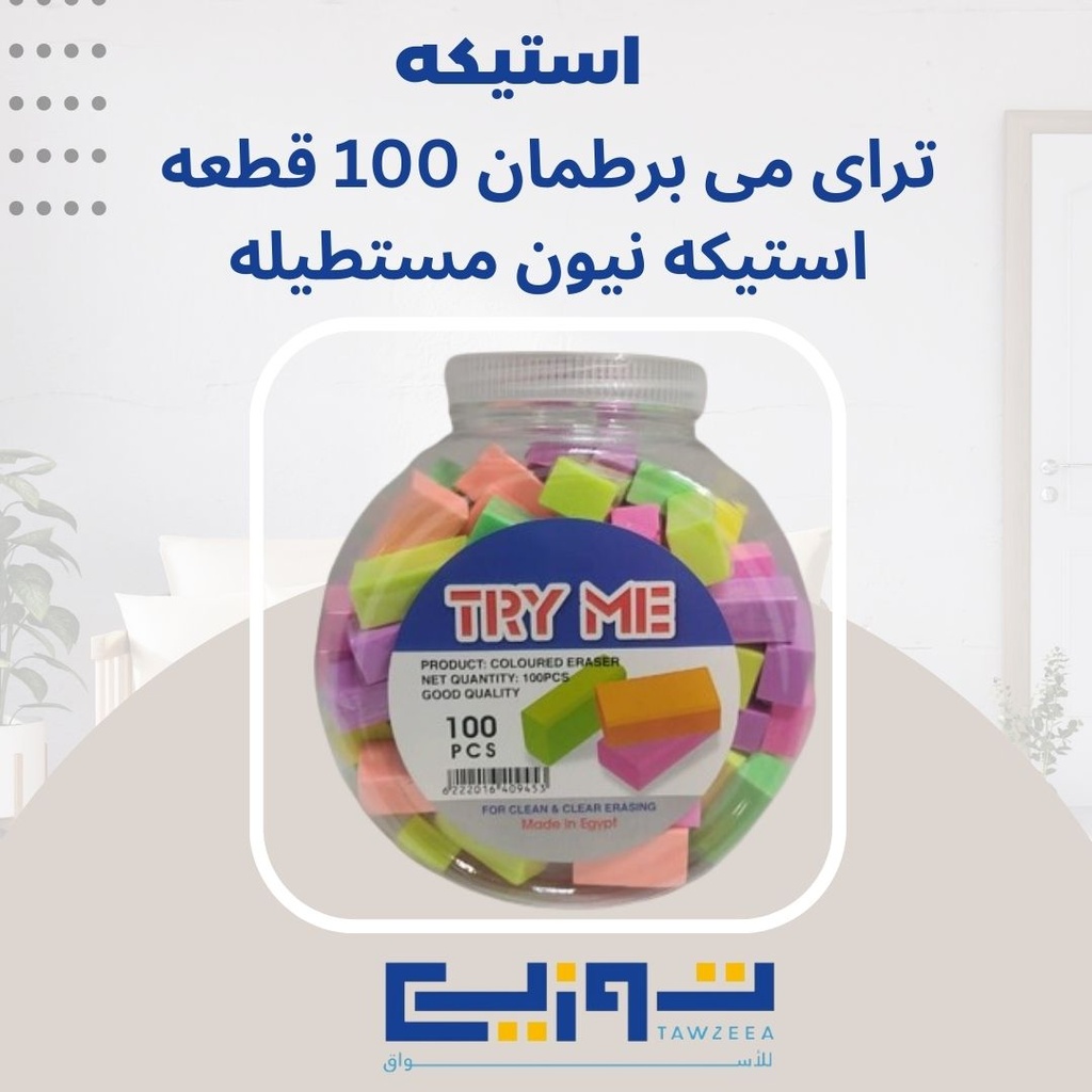 تراى مى برطمان 100 قطعه استيكه نيون مستطيله