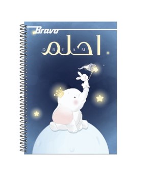 Bravo Notebook New 80 Sheets Large 2 Plastic Cover