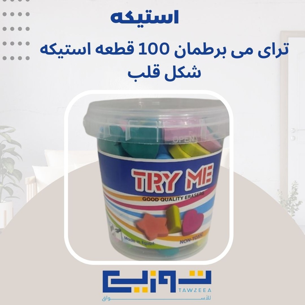 Try Me Heart-Shaped Eraser – 100-Piece Jar