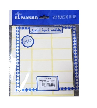 ليبل تيكت ياسين موديل 609