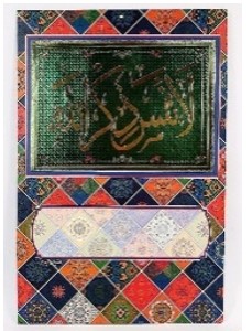 Calendar Islamic Rectangle Single Piece