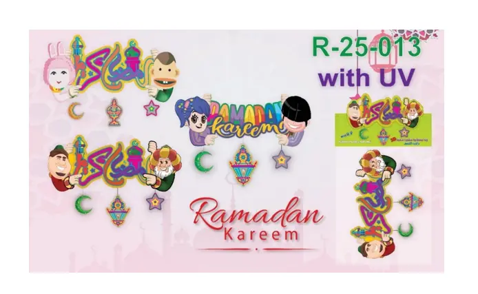  مجسم رمضاني خشبي