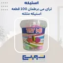 POSتراى مى  قطعه استيكه مثلثه