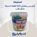 POSتراى مى100 قطعه استيكه شكل قلب