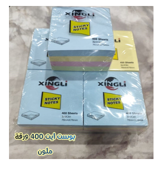 Sticky Notes 3 x 3 Inch, 12 Pack, 400 Sheets, Assorted Colors