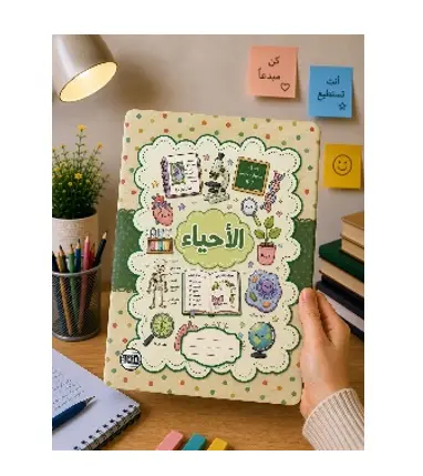 كشكول إيطالي A4 100 ورقة أحياء