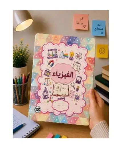 A4 Physics Italian Style Notebook 100 Sheets