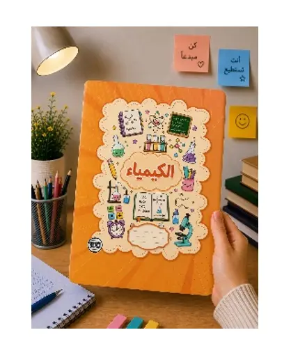 كشكول إيطالي A4 100 ورقة كيمياء
