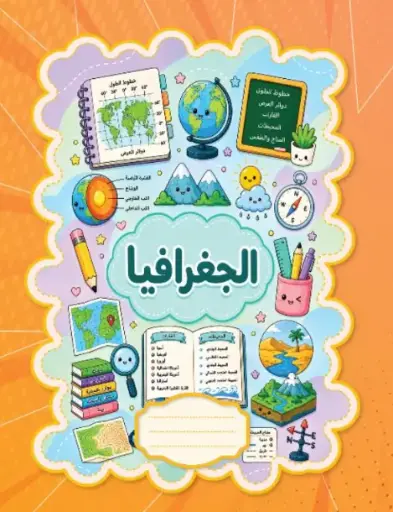 A4 Geography Italian Style Notebook 100 Sheets