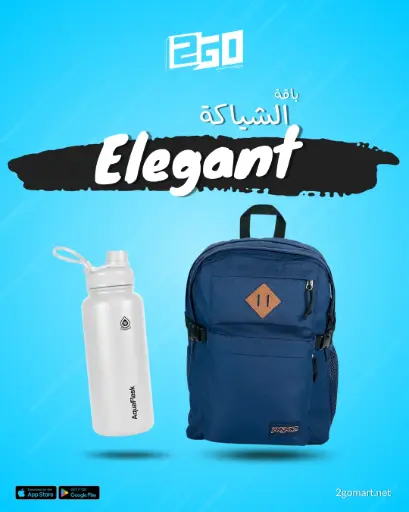 Elegant Bundle