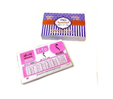 Block Calendar Small Single Piece